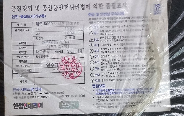 한샘 싱글침대--1