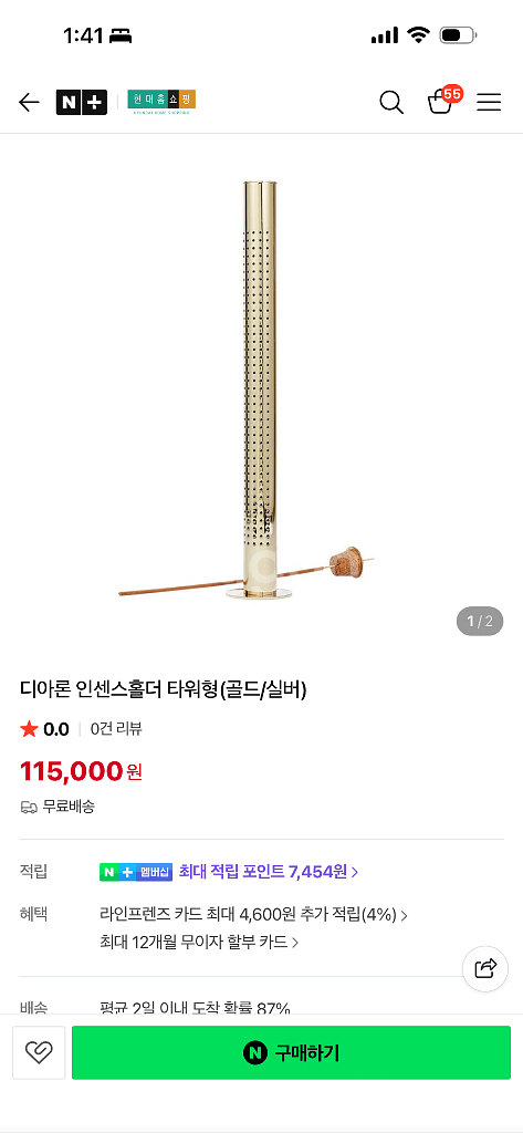 디아론 프래그런스 인센스 스틱과 인센스 타워 골드--0