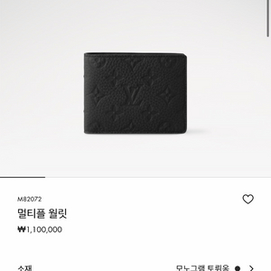 루이비통 토뤼옹 반지갑