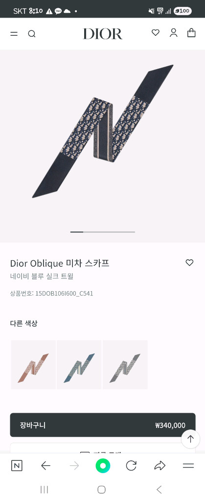 디올 오블리크 미차 새상품 정품 이미지