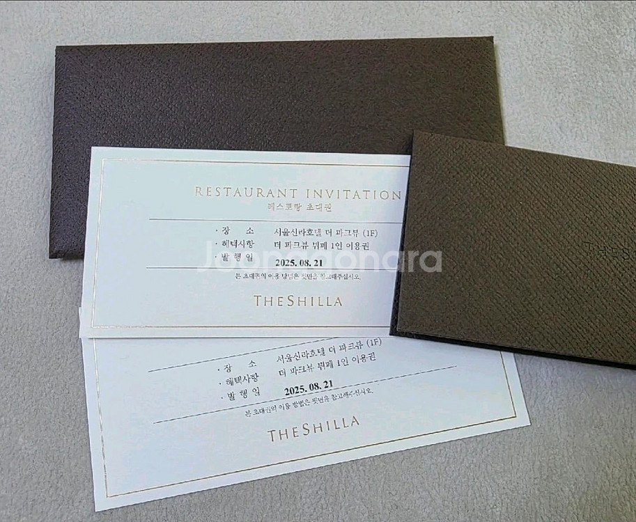 신라호텔 더 파크뷰 뷔페 식사권 2매 판매합니다--0