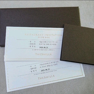 신라호텔 더 파크뷰 뷔페 식사권 2매 판매합니다