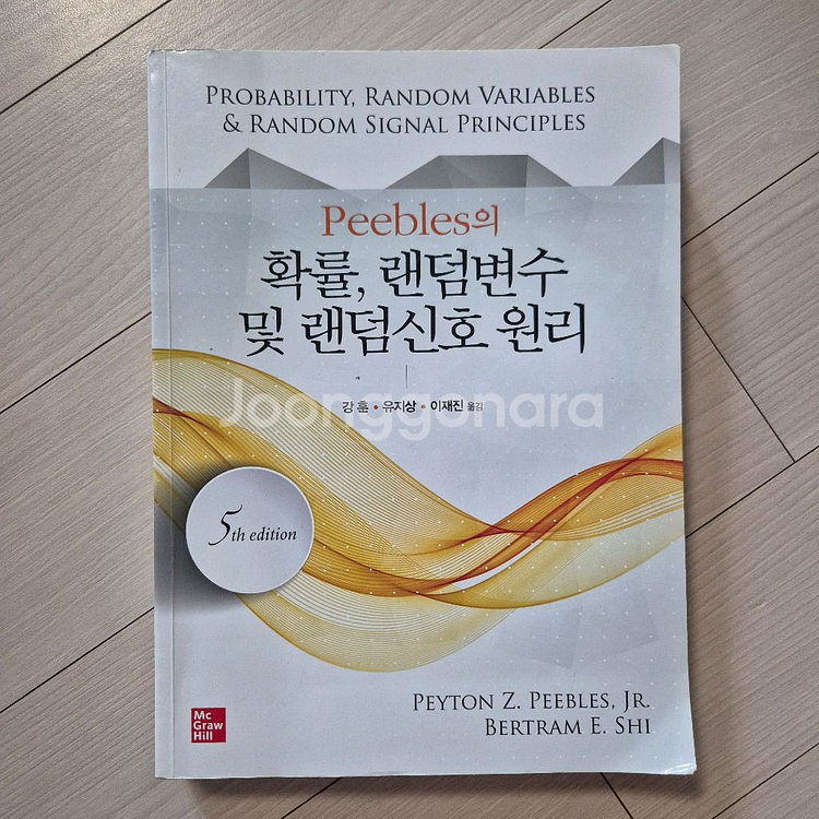 대학물리학 외 9권--3