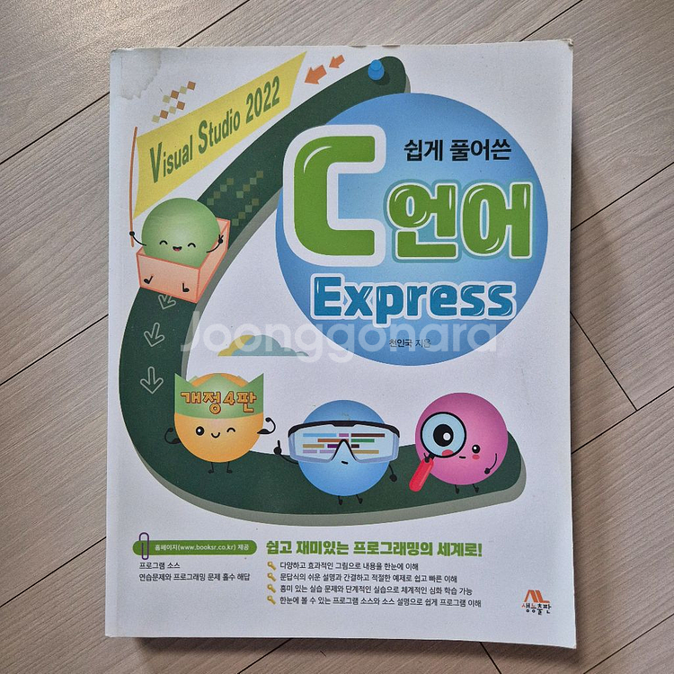 대학물리학 외 9권--6