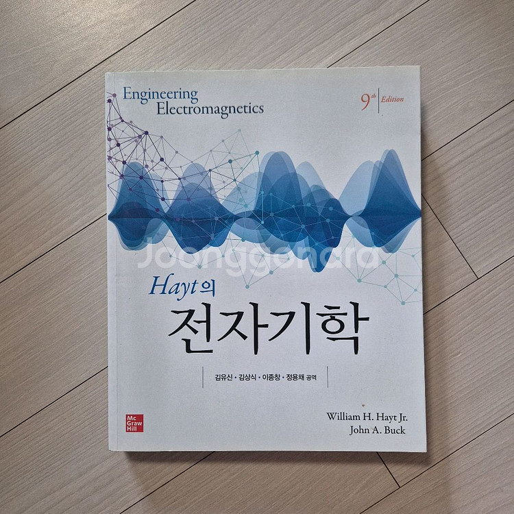 대학물리학 외 9권--4