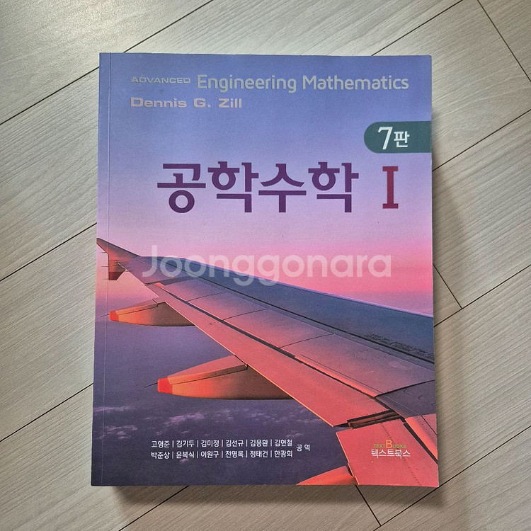 대학물리학 외 9권--5