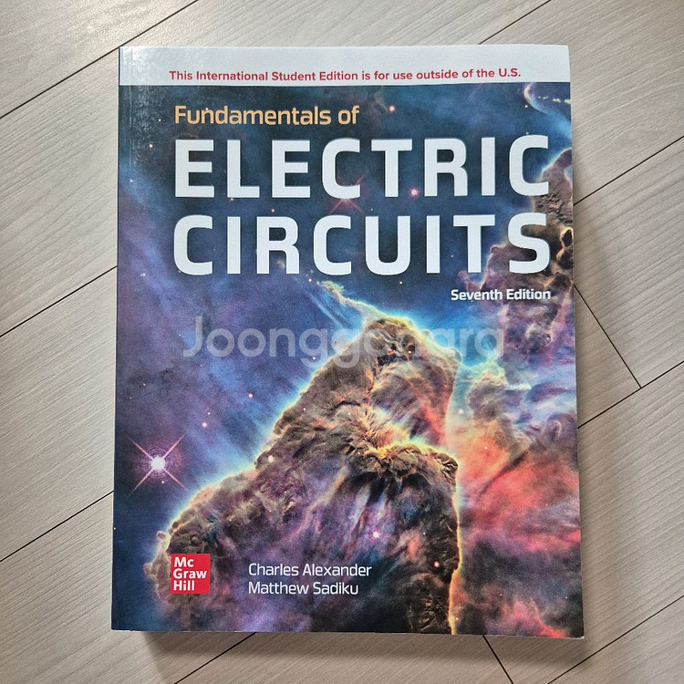 대학물리학 외 9권--8