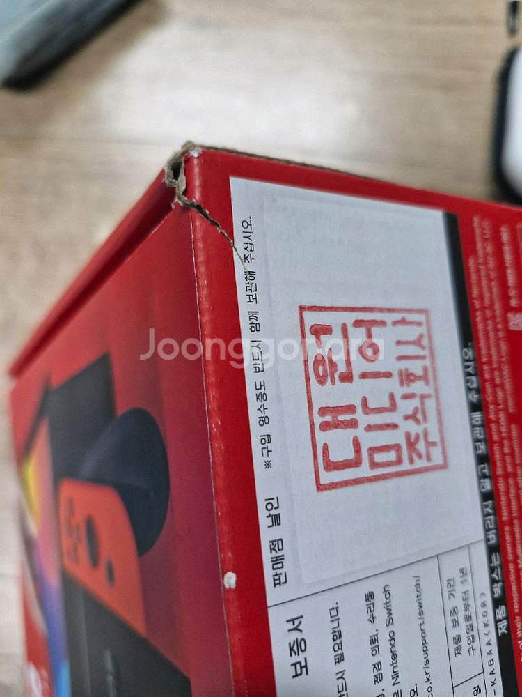 닌텐도 스위치 OLED 풀박스 + 파우치 + 냥발--4