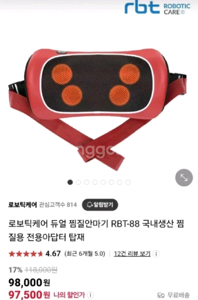 로보틱케어 듀얼 찜질안마기 RBT-88--0