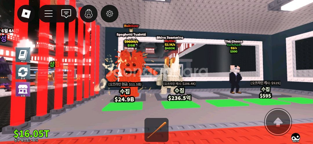 브레인롯즈 훔치기 렌보 960m OG 변기--0