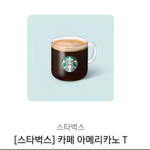 스타벅스 카페 아메리카노 T