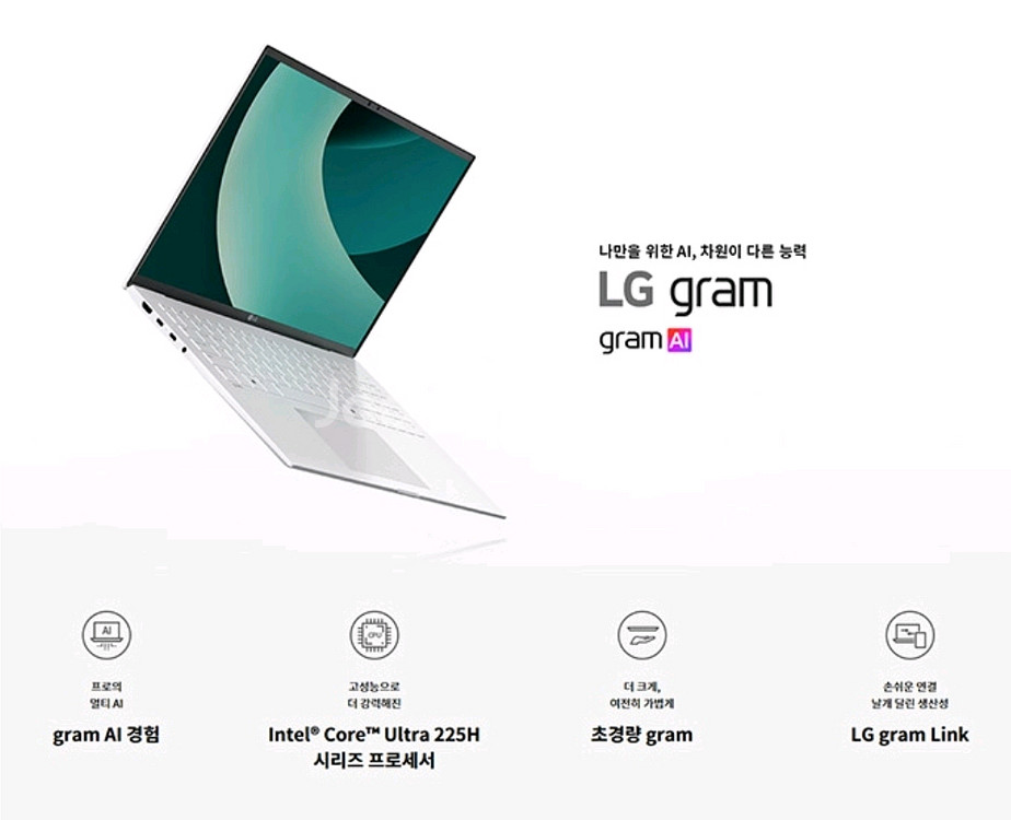 [미개봉] [14인치] LG AI 그램14 최신 노트북--2