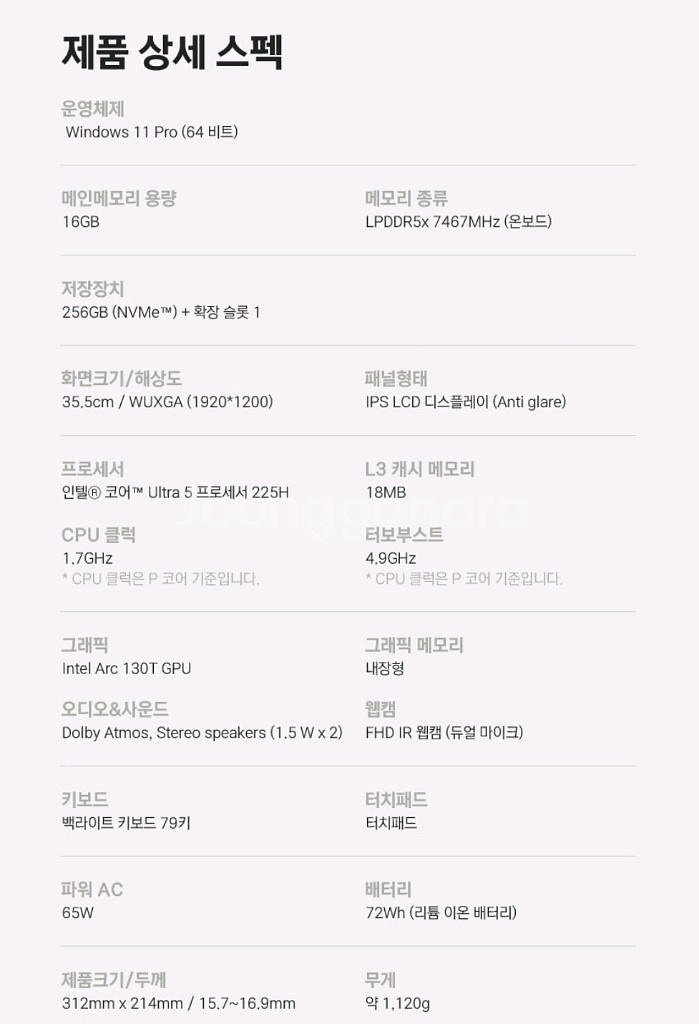 [미개봉] [14인치] LG AI 그램14 최신 노트북--5