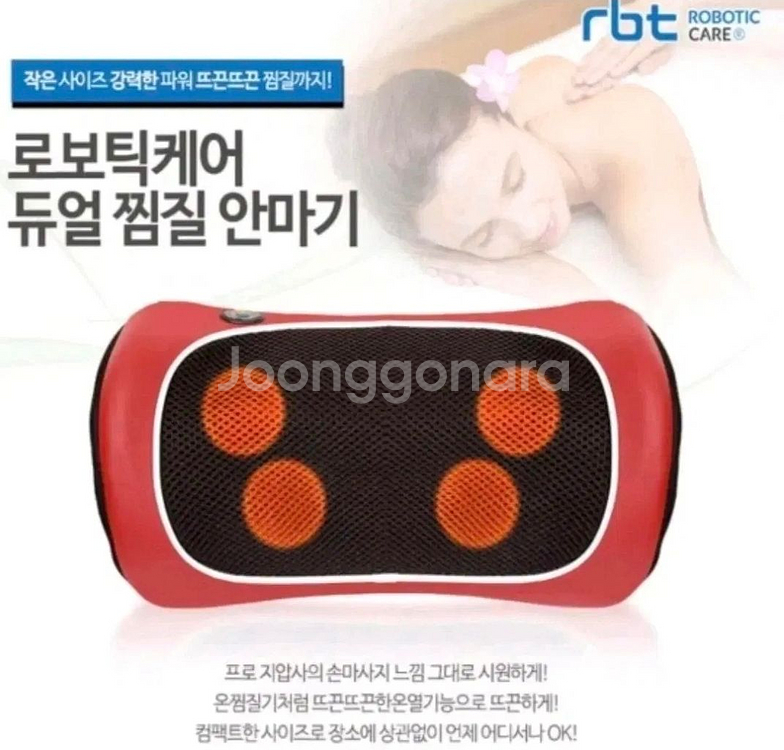 로보틱케어 듀얼 찜질안마기 RBT-88--3