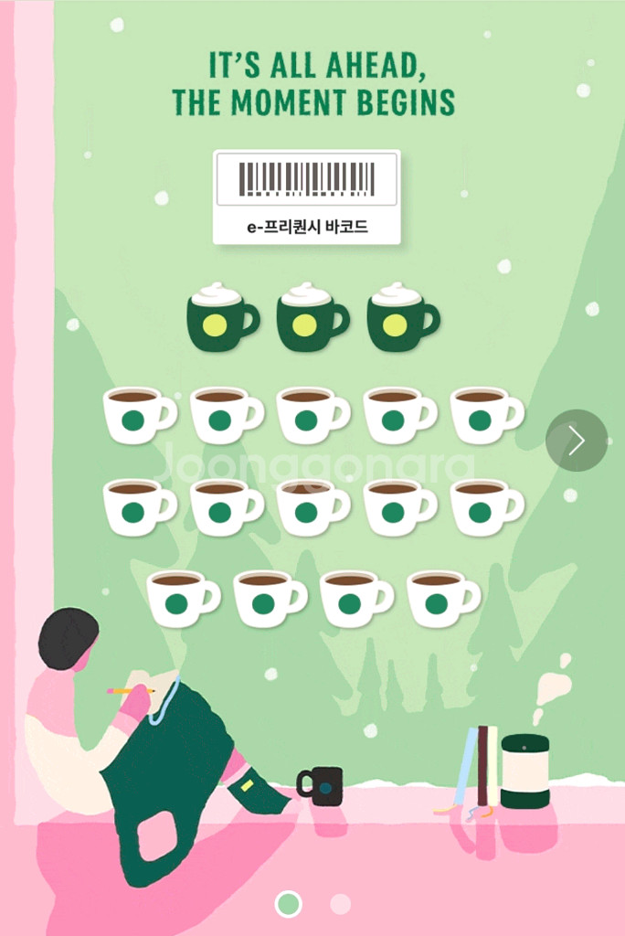 [판매완료] 스타벅스 프리퀀시 완성본--0