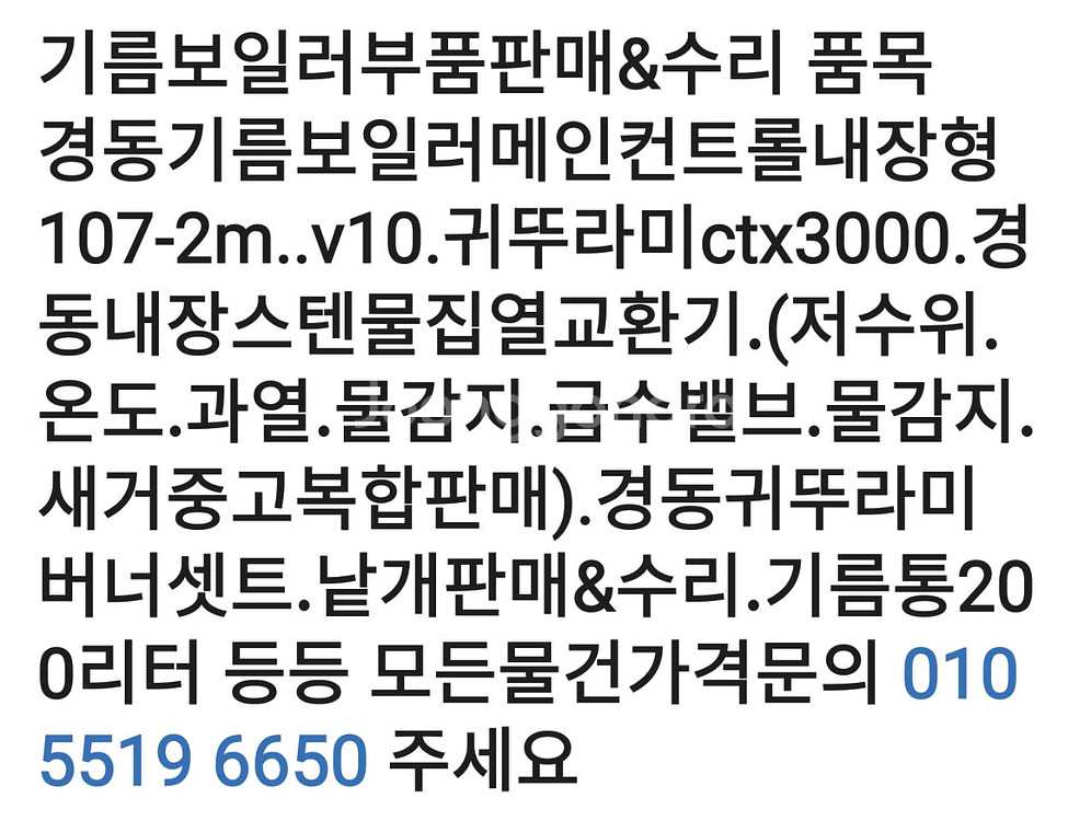 기름보일러중고판매--2