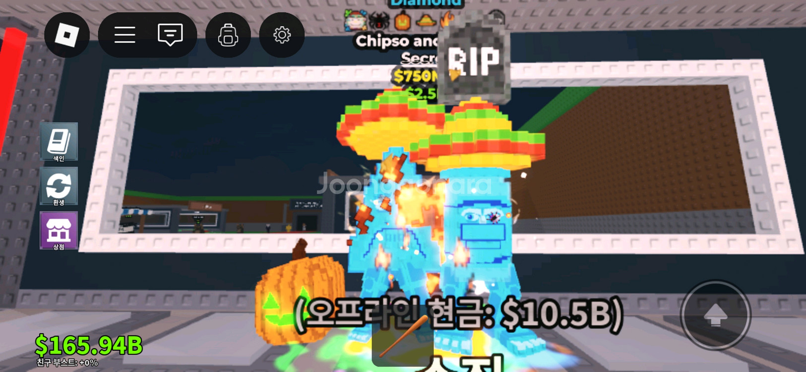 브레인롯즈 훔치기 750m 칩소엔퀘소--0