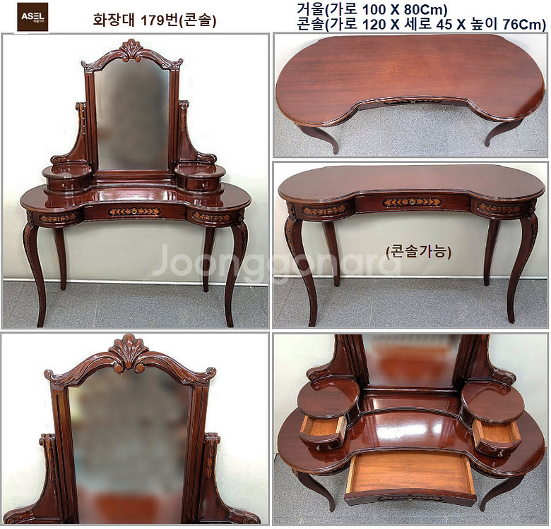 빈티지 엔틱 화장대 책상 베드벤치 러브테이블 팝니다≡--8