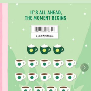 <초특가/최저가격>스타벅스 프리퀀시 완성본 팝니다!!4세트 가능) 빠른 거래