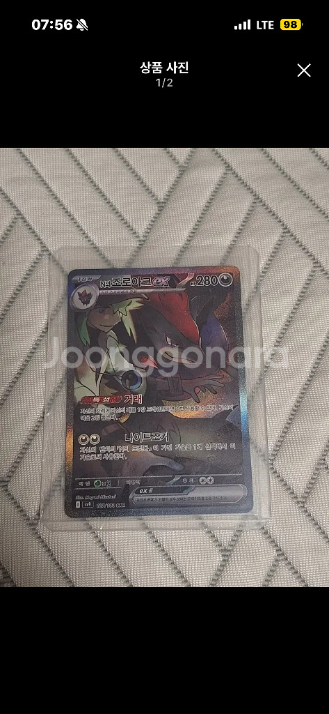m리자몽 ur 포켓몬 카드와 n카드--2