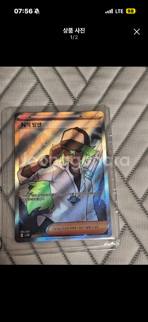 m리자몽 ur 포켓몬 카드와 n카드--3