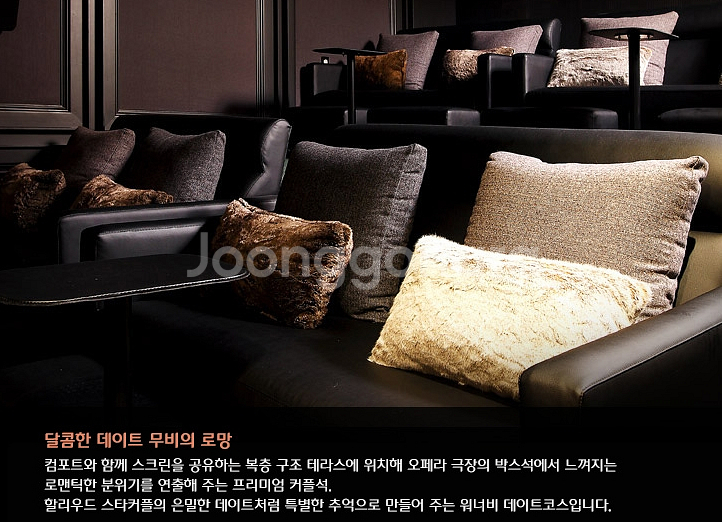 CGV 청담 씨네시티 스위트박스 프리미엄 ﻿예매 SWEETBOX PREMIUM--0