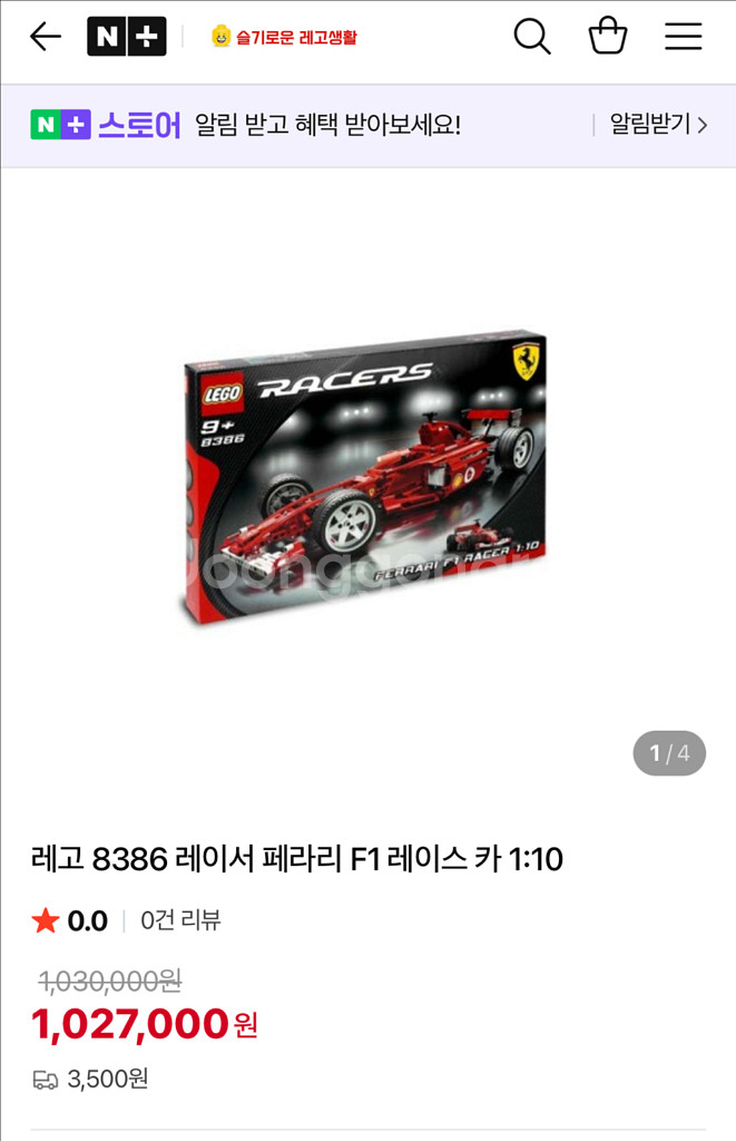 레고 f1 페라리 8386 희귀제품 11/10까지 특가--1