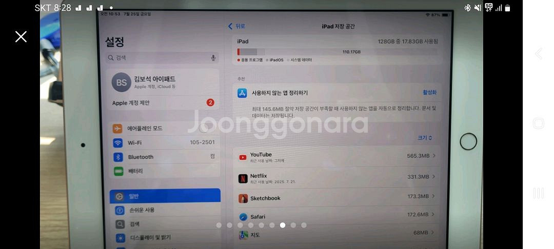 아이패드8세대 128GB + 에어팟 + 펜슬 + 애플정품키보드 + 여분케이스--3