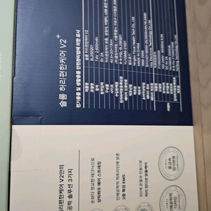 슬룸 허리편한케어 V2+ 미개봉