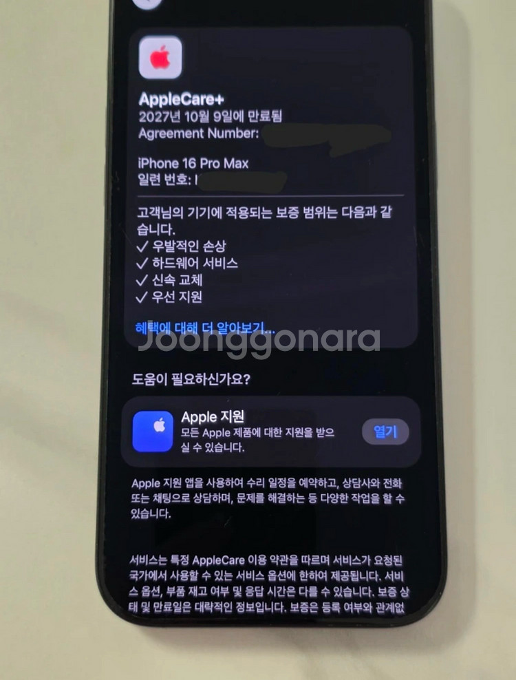 아이폰16프로맥스 256g 블랙 티타늄 자급제 애케플--0