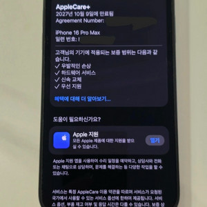 아이폰16프로맥스 256g 블랙 티타늄 자급제 애케플