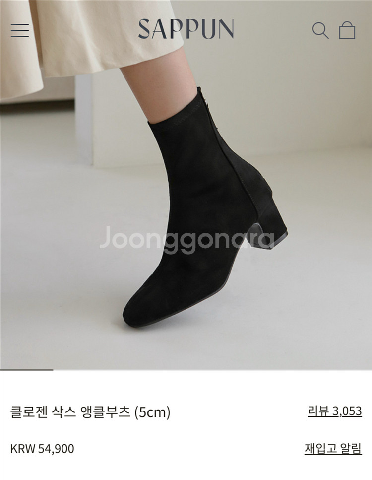 사뿐 스웨이드 삭스 앵클부츠 (225, 5cm) 새상품--1