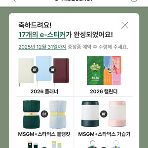 스타벅스 프리퀀시 완성본 40000 (즉시전송)