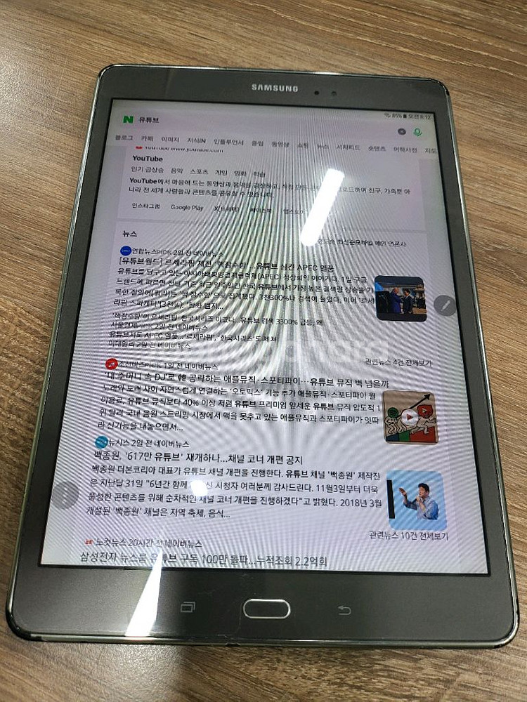 갤럭시 탭A(SM-P550)팝니다--3