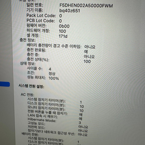 맥북 프로 M4 16인치 24GB/256GB