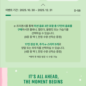 스타벅스 프리퀀시 일반1개