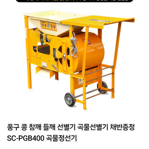 황소농기계풍구