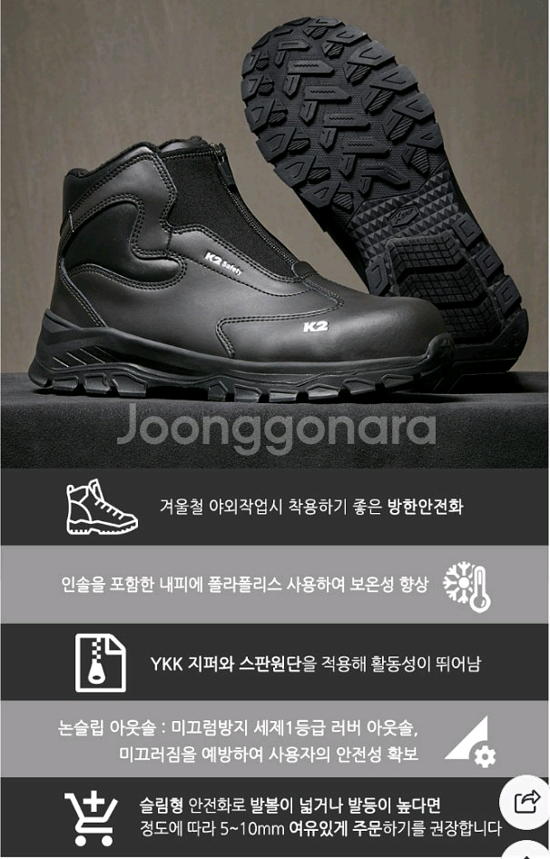 K2-51N 방한 안전화 280 265 255 박스새제품 k2안전화--6