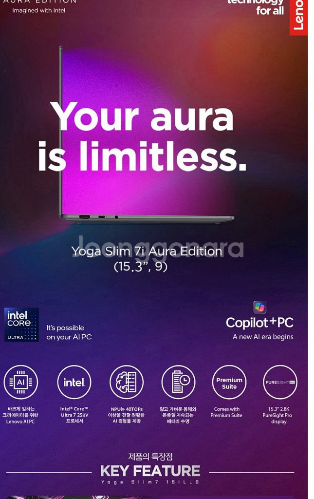 (터치패널 노트북)레노버 요가 슬림7i 코어ultra7 노트북--3