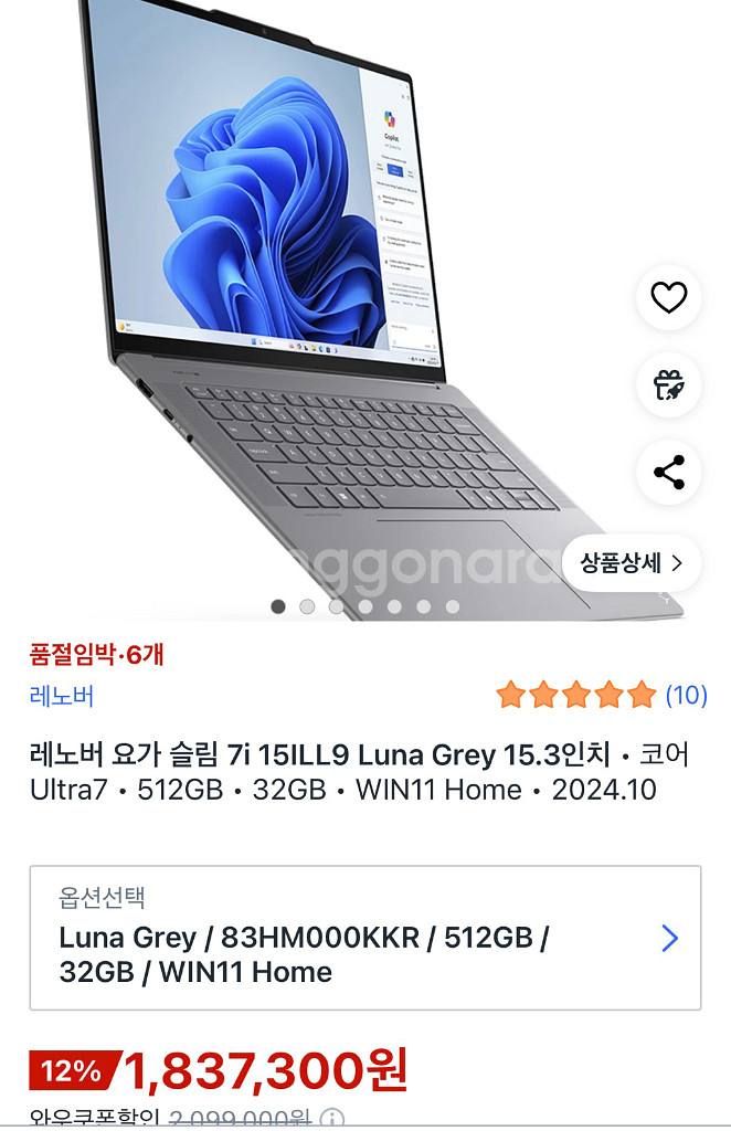 (터치패널 노트북)레노버 요가 슬림7i 코어ultra7 노트북--2