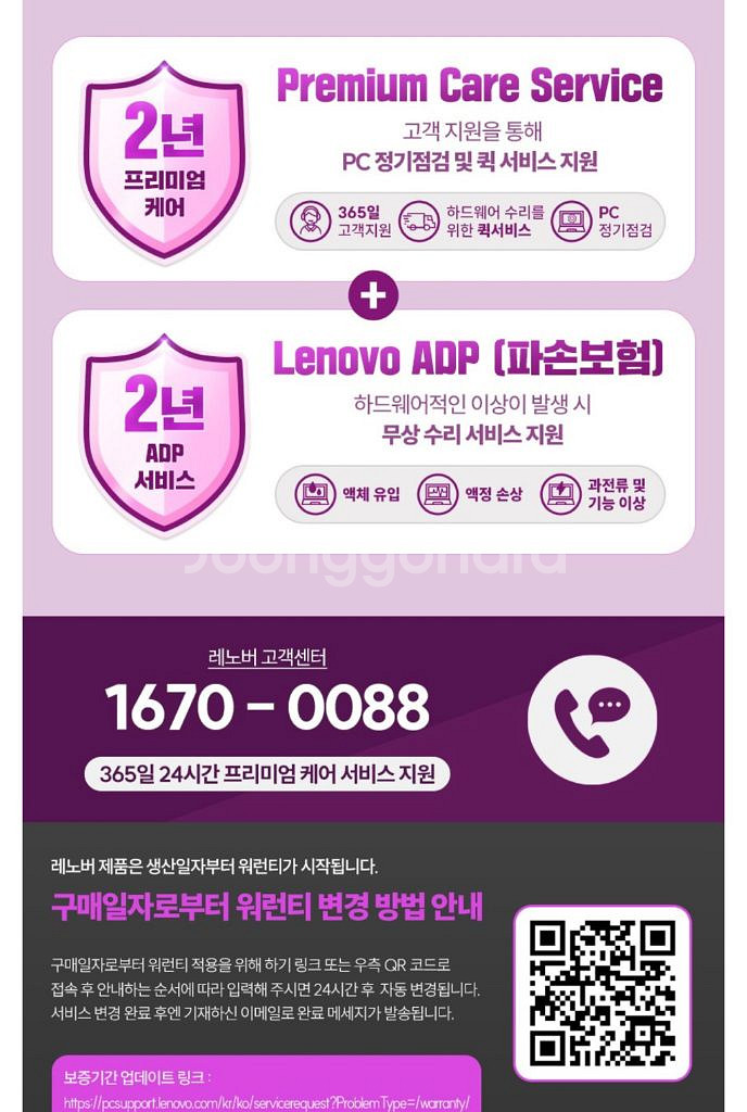 (터치패널 노트북)레노버 요가 슬림7i 코어ultra7 노트북--4