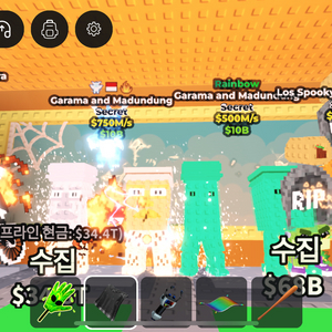 브레인롯즈 훔치기 판매합니다