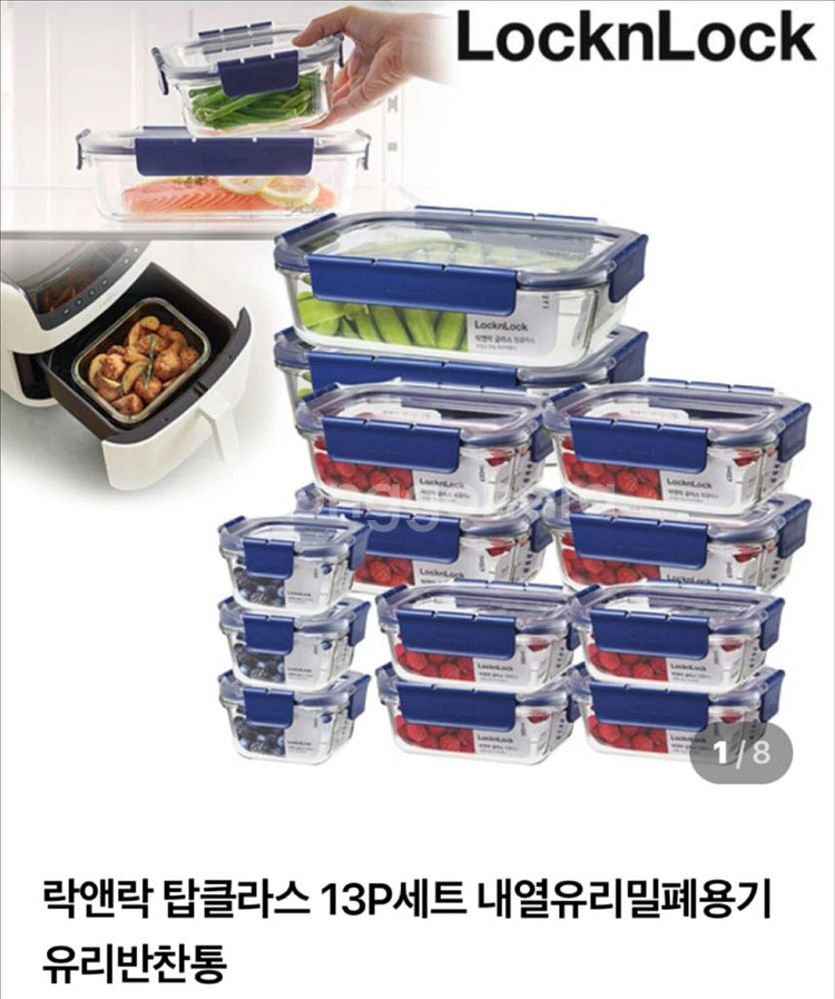 (새상품)글라스락 탑클래스 13P 세트--0