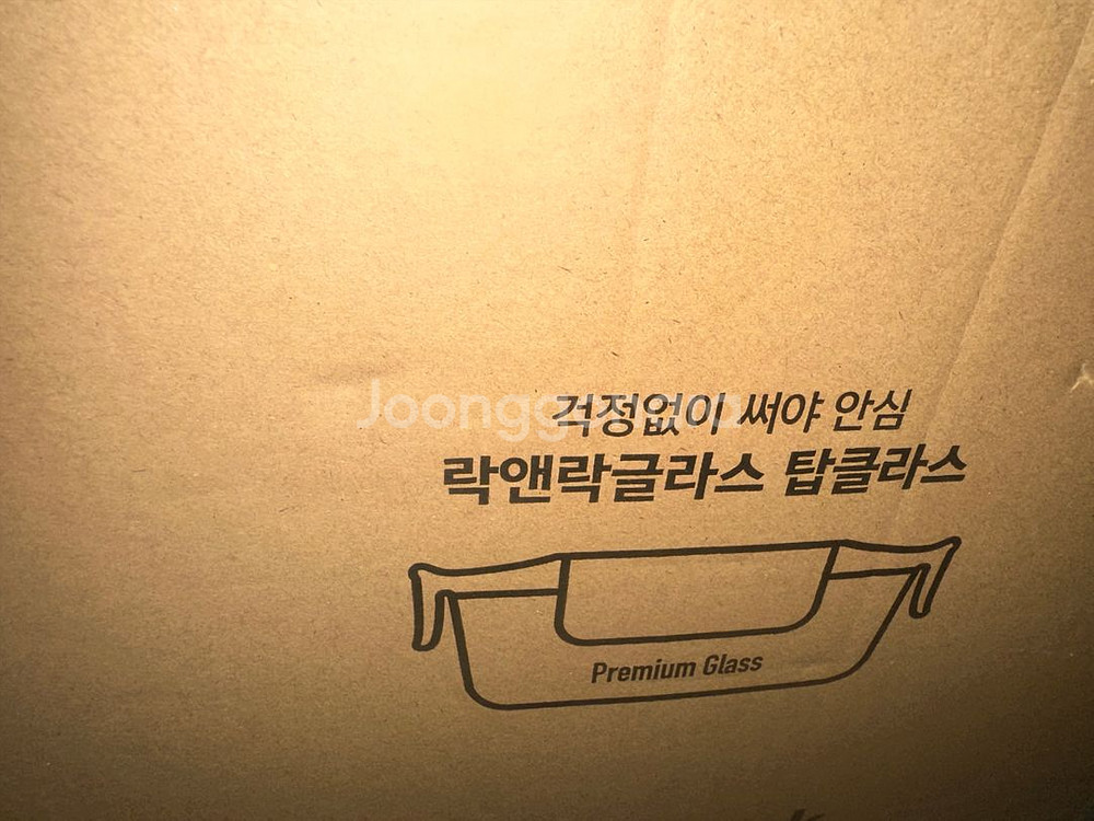 (새상품)글라스락 탑클래스 13P 세트--2