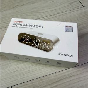 아이리버 고속무선충전기 겸 시계
