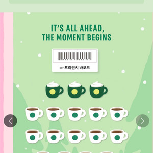 스타벅스 프리퀀시 완성본41000원 3세트가능