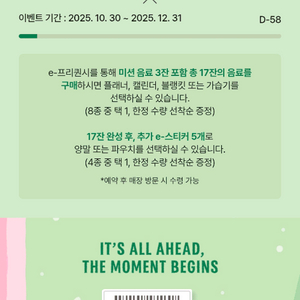 스타벅스 프리퀀시 완성본 40000원 팝니다