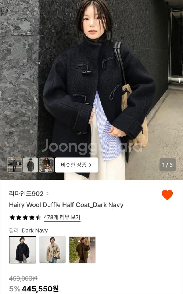 리파인드902 헤어리 울 더플 하프 코트 다크네이비 2회착용--0