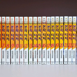 만화책 급처) 본좌 티처 1~29 전권 완결