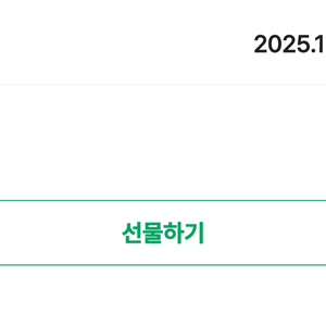 스타벅스 생일쿠폰 (11.16까지)